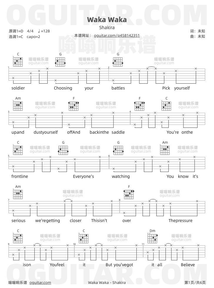 Shakira《Waka Waka》吉他谱_C调原版弹唱谱