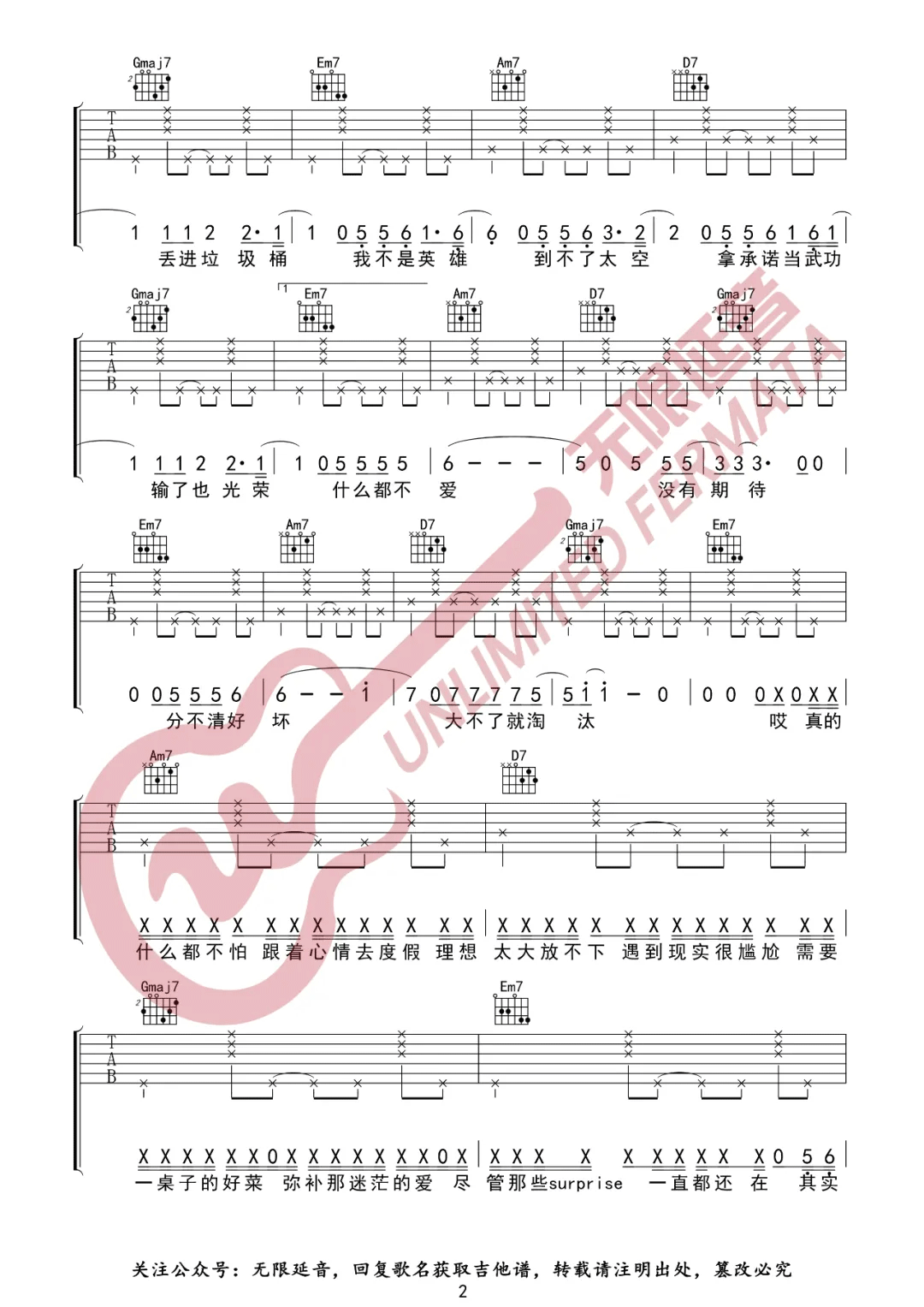 王云宏/0883《25》吉他谱_G调指法原版弹唱谱