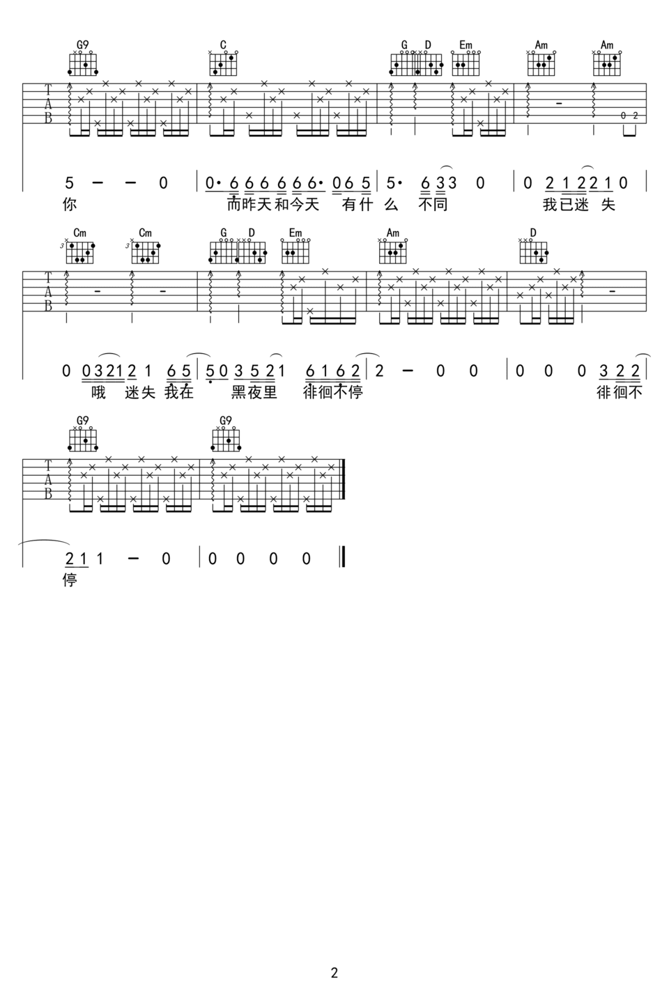 齐秦《昨天的太阳》吉他谱_G调弹唱谱