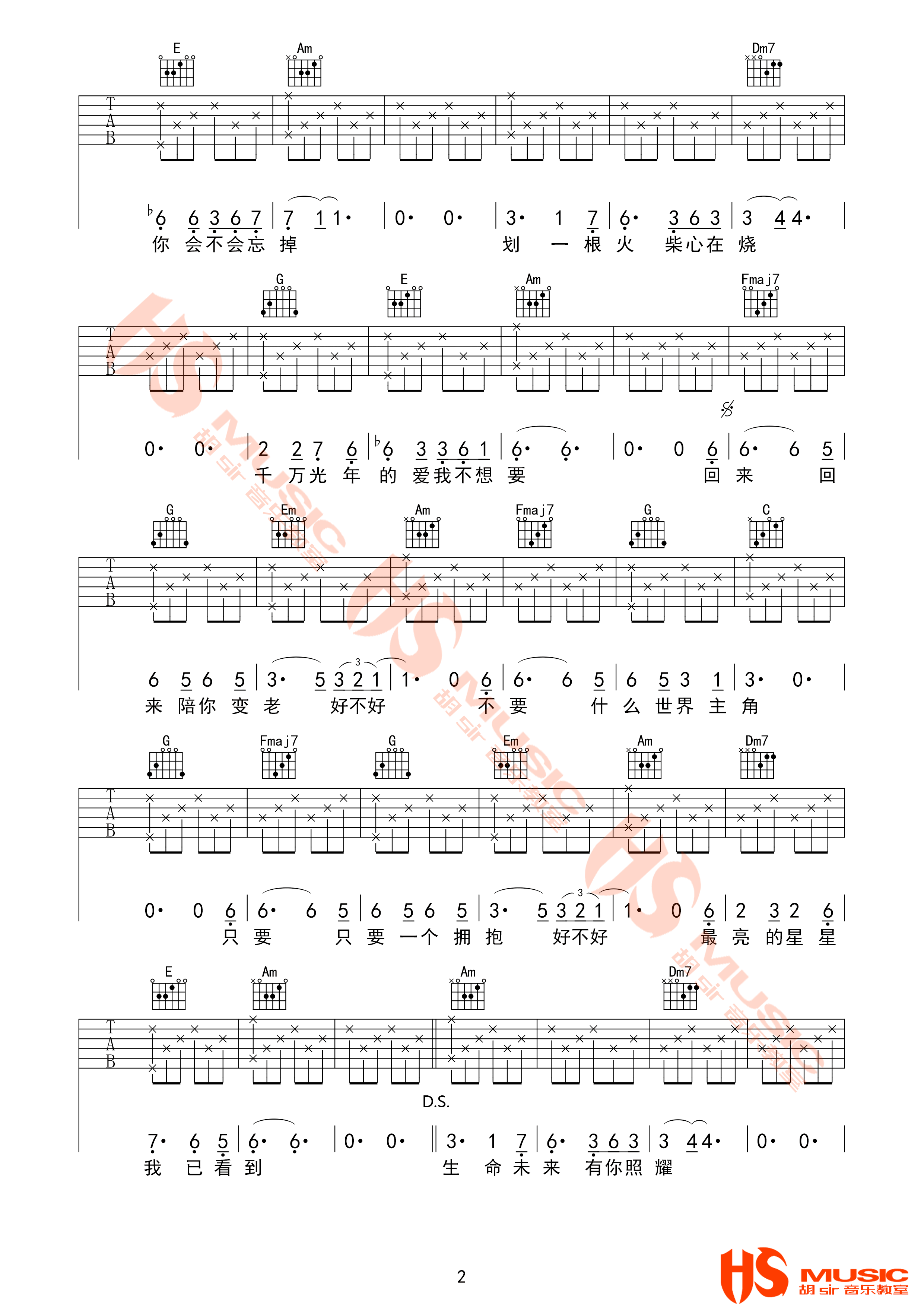 杨宗纬《星》吉他谱_《星》C调弹唱谱