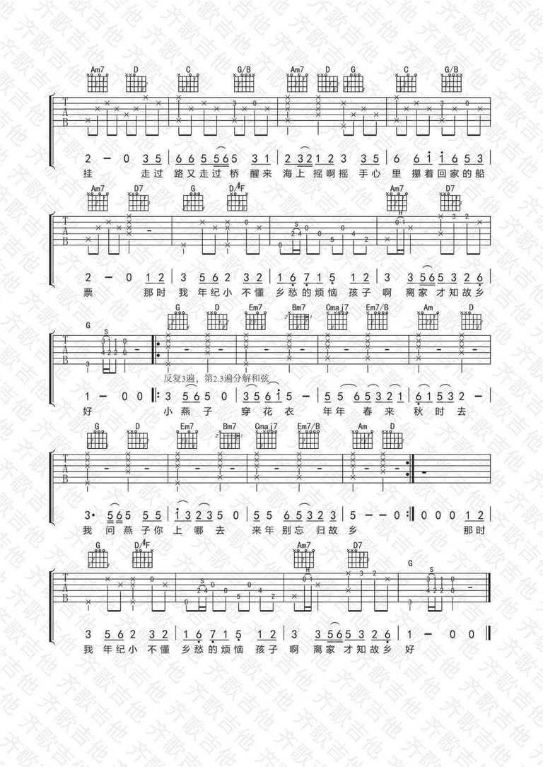 牛奶咖啡《燕儿归》吉他谱_G调原版弹唱谱 牛奶咖啡《燕儿归》吉他谱_G调原版弹唱谱