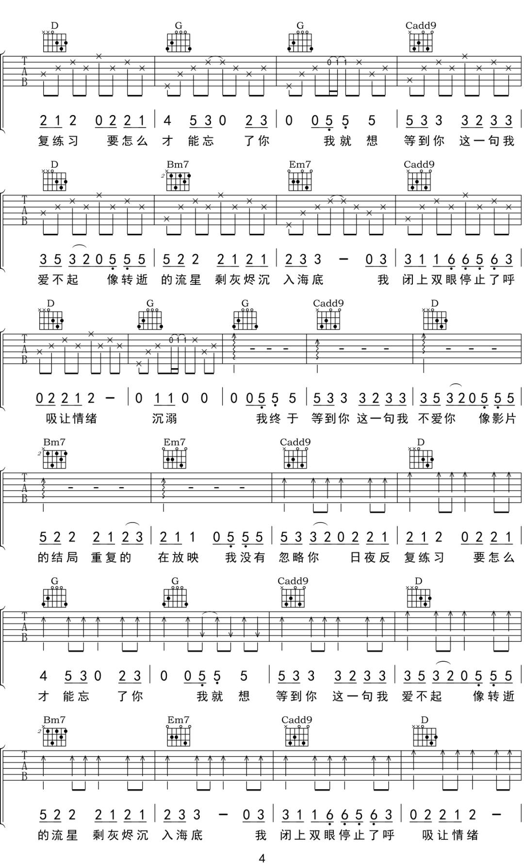 小乐哥《终于等到这一句》吉他谱_G调原版弹唱谱