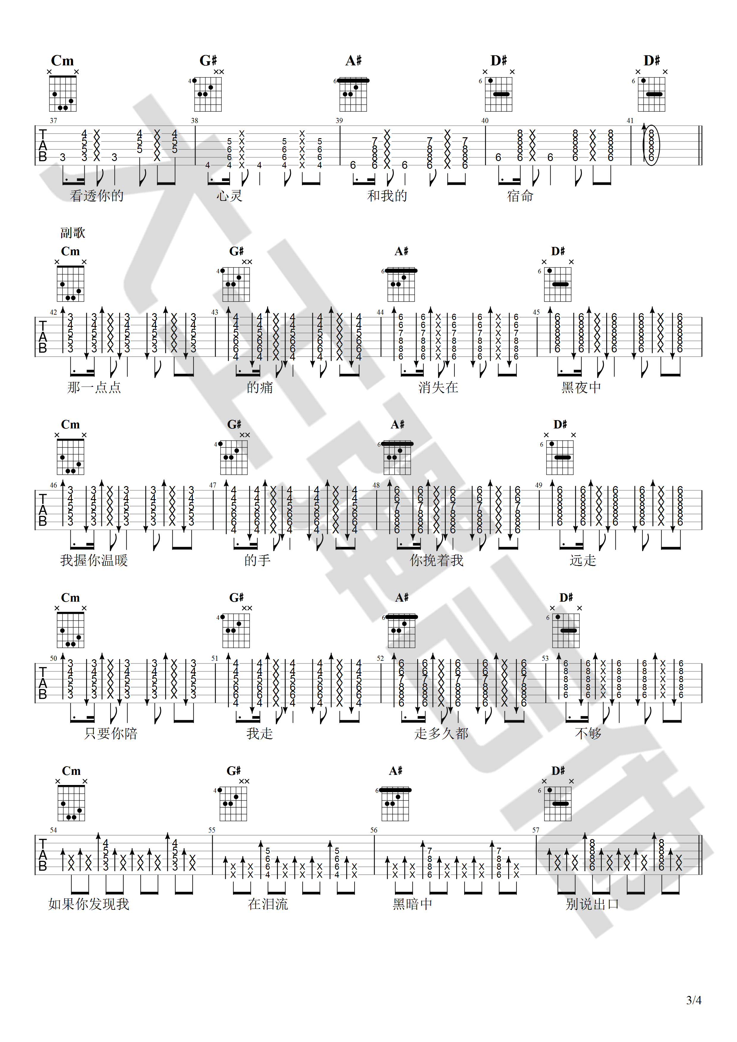 梁博《黑暗中》吉他谱_C调原版弹唱谱