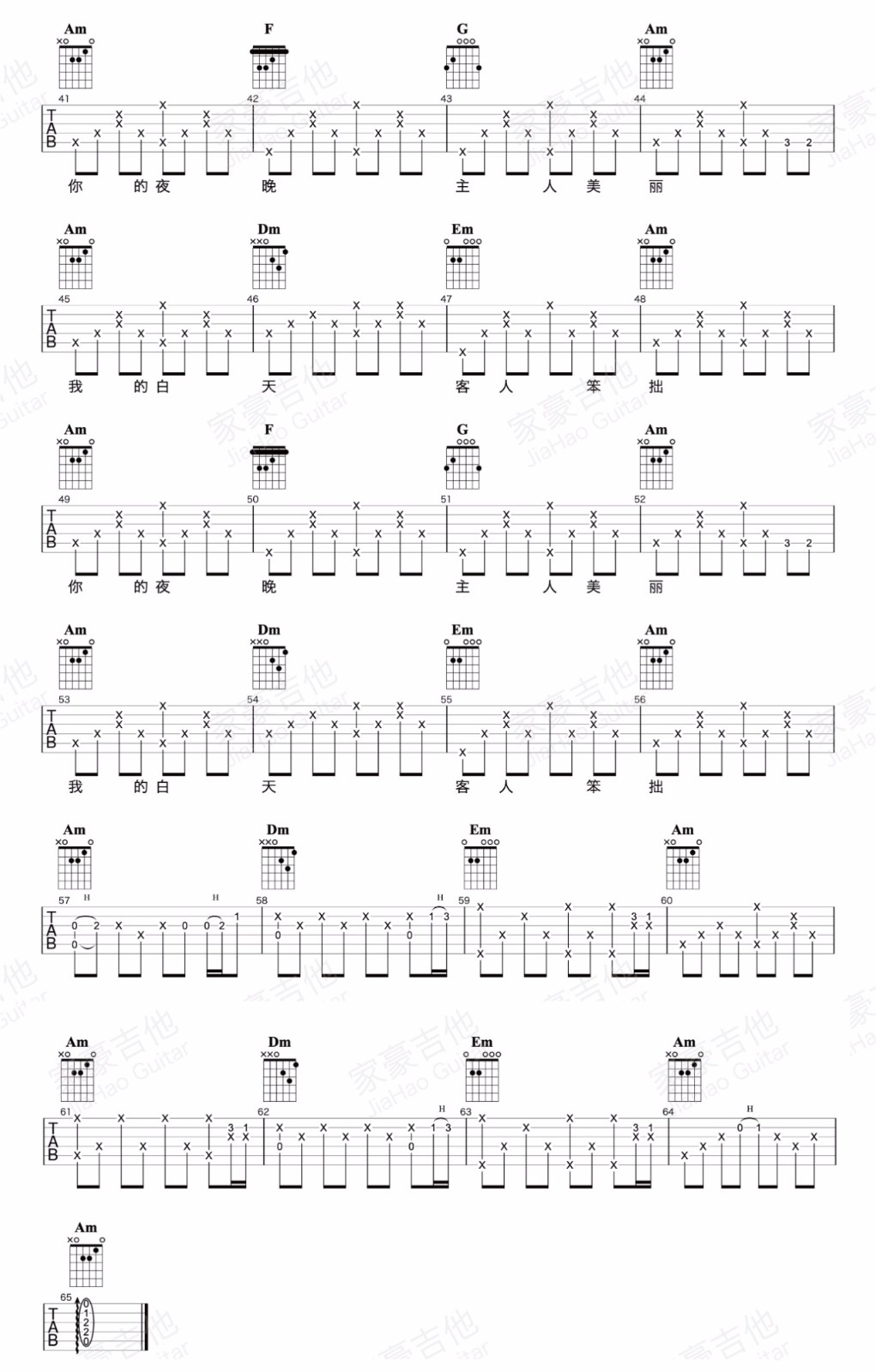夏小虎《主人》吉他谱_C调指法原版弹唱谱