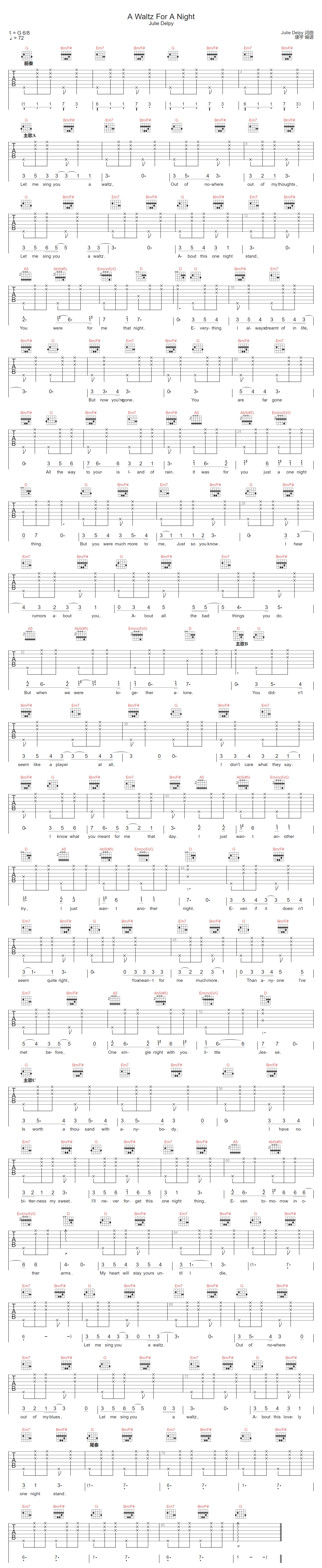 Julie Delpy《A Waltz For A Night》吉他谱_G调指法原版弹唱谱