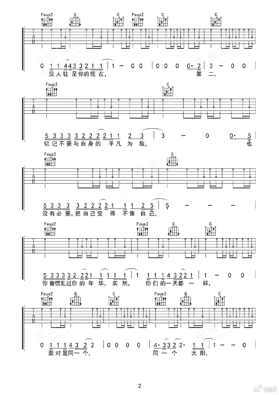 张栋梁《小乌龟》吉他谱_C调扫弦版弹唱谱