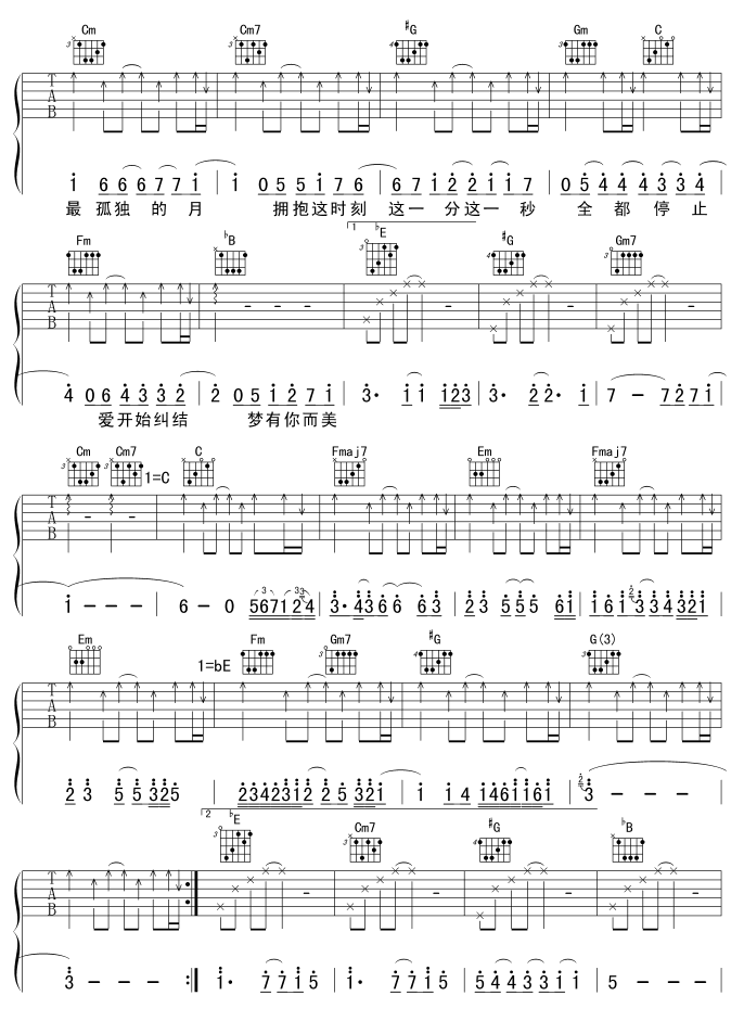 周杰伦/温岚《屋顶》吉他谱_C转降E调原版弹唱谱