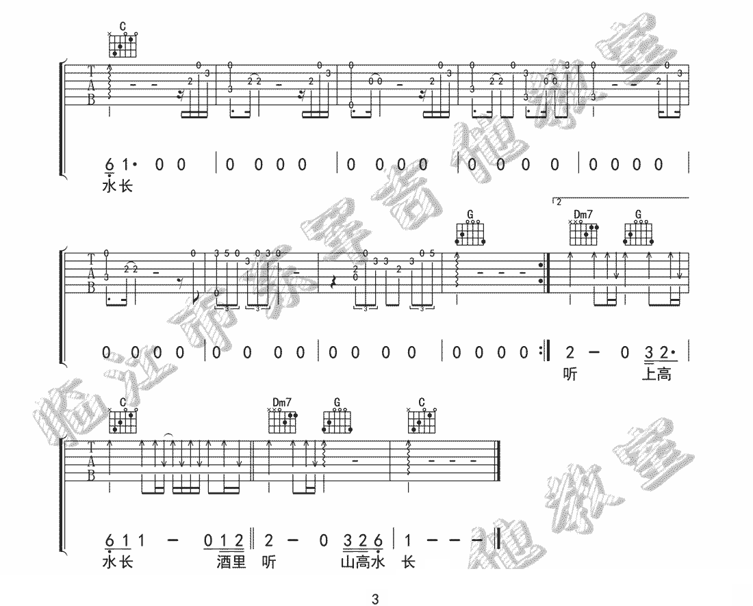 徐誉滕《三千个月亮》吉他谱_C调指法原版弹唱谱 徐誉滕《三千个月亮》吉他谱_C调指法原版弹唱谱