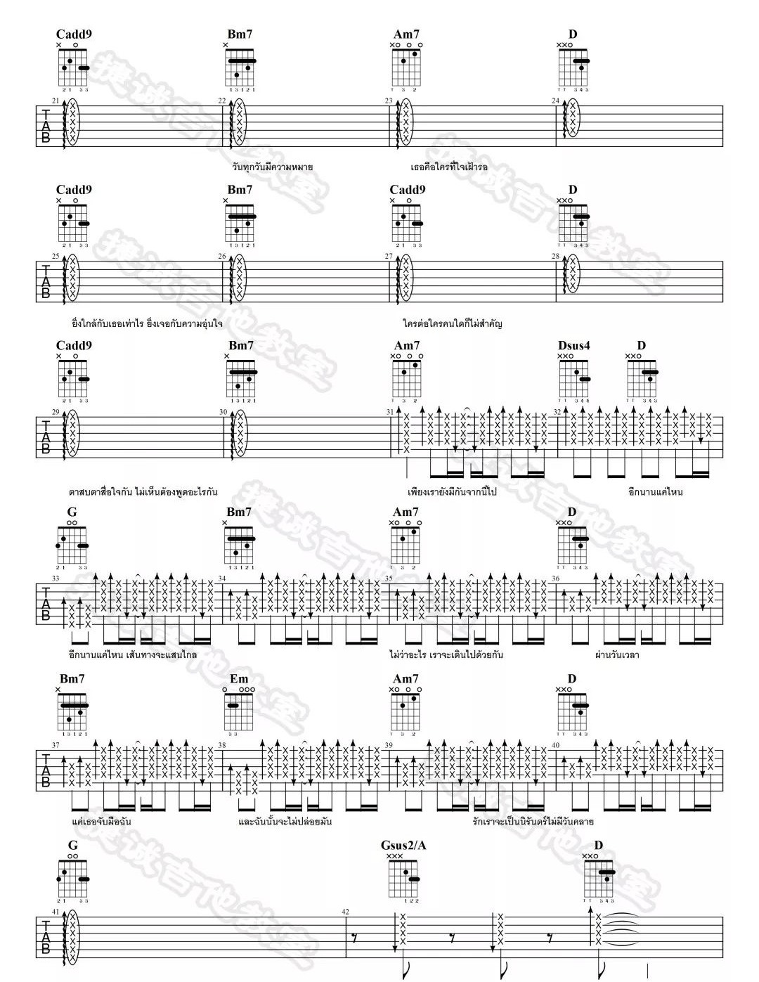 Dew Arunpong《Wish This Love》吉他谱_G调指法扫弦版