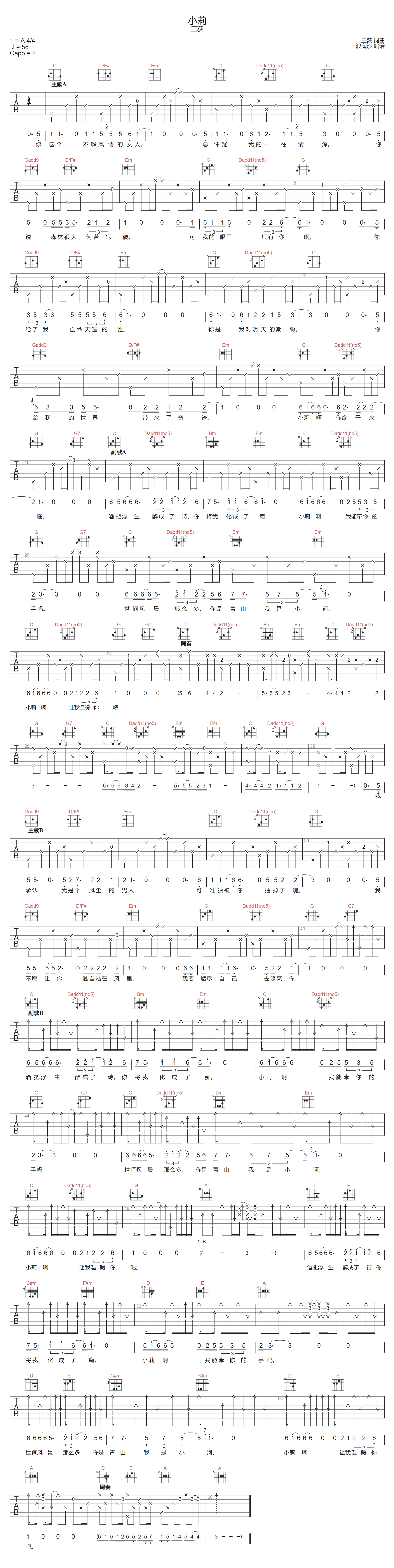 王荻《小莉》吉他谱_G调指法弹唱谱