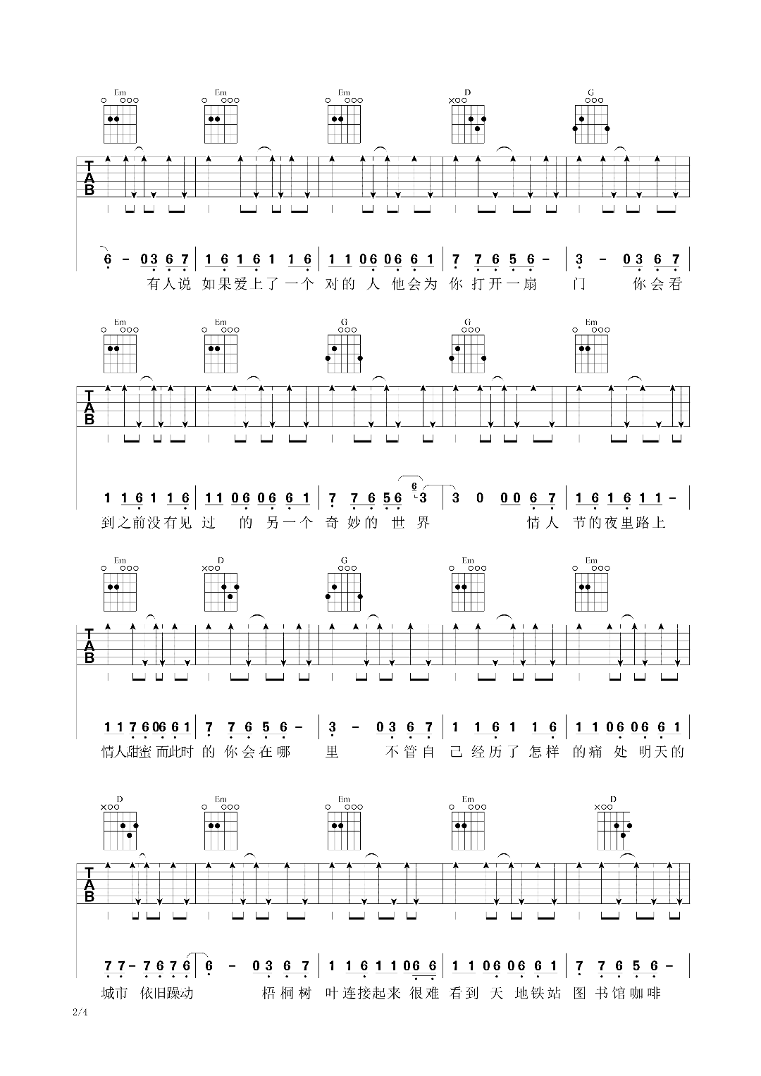 张闯《飞机划过的痕迹》吉他谱_G调指法扫弦版