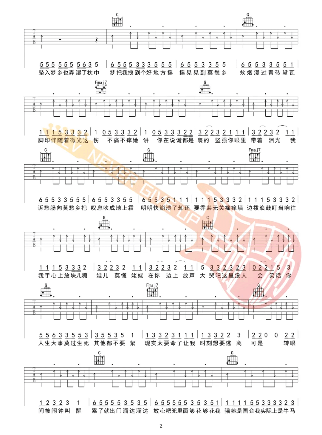 亚细亚旷世奇才《莫愁乡》吉他谱_C调原版弹唱谱