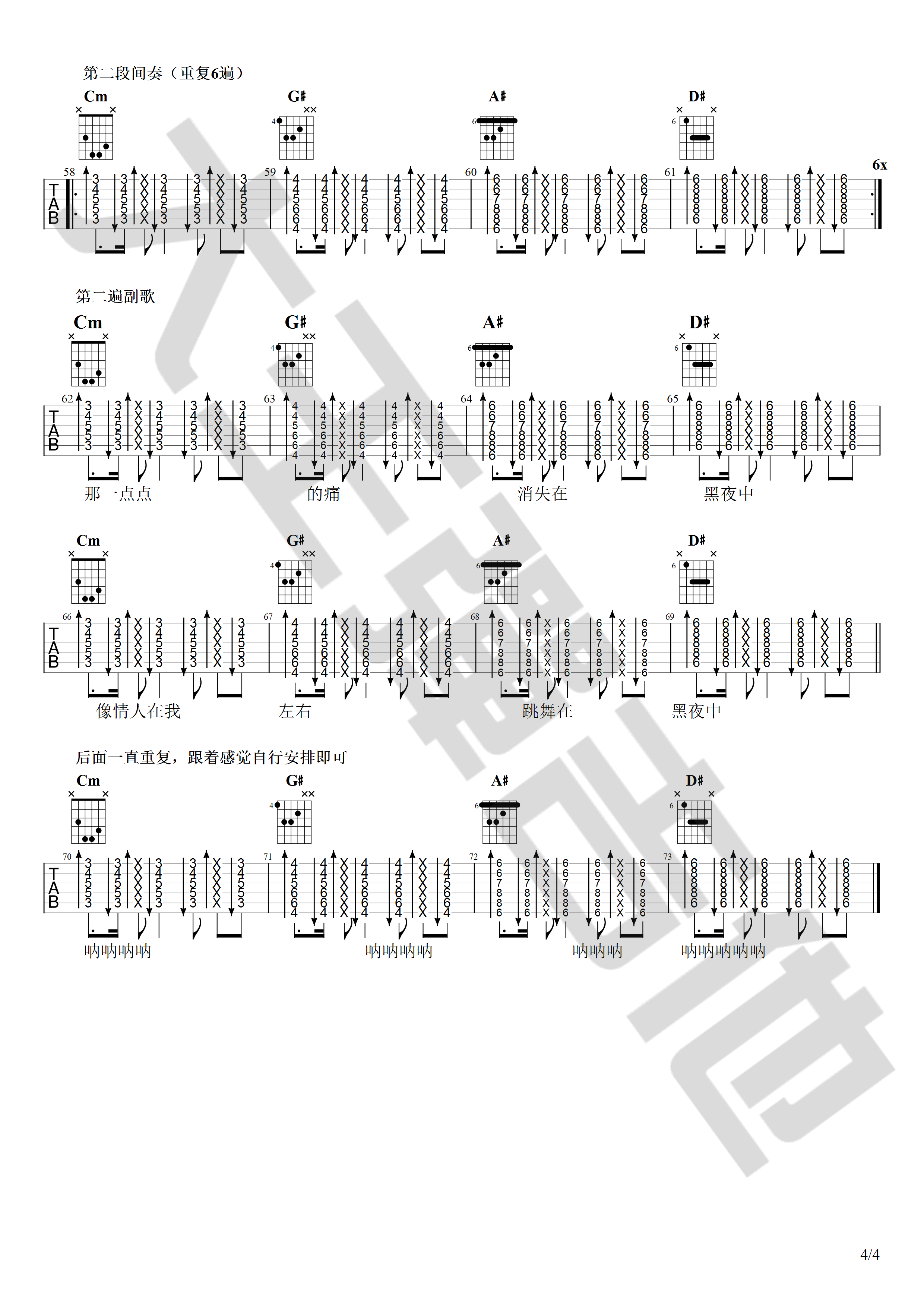 梁博《黑暗中》吉他谱_C调原版弹唱谱