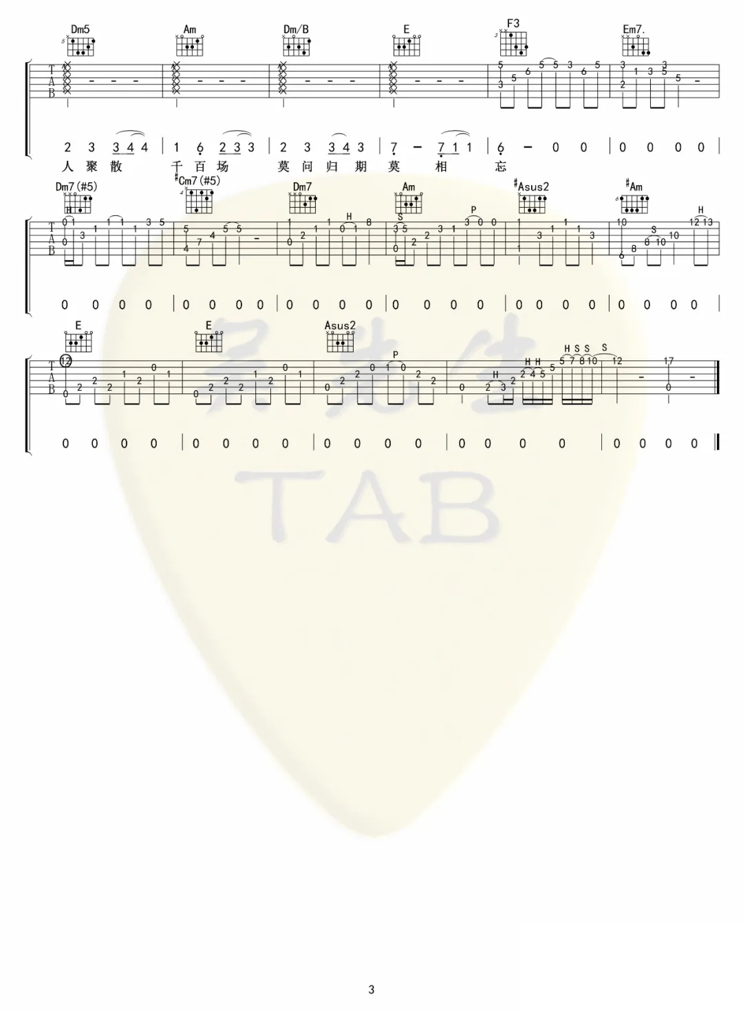 倪健《欲还乡》吉他谱_C调指法原版弹唱谱 倪健《欲还乡》吉他谱_C调指法原版弹唱谱