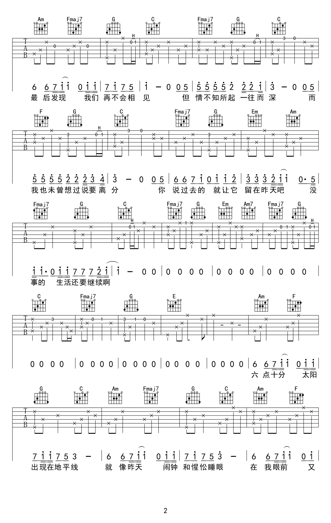 姜铭杨/闷猪《你是我六点十分的想念》吉他谱_C调原版弹唱谱