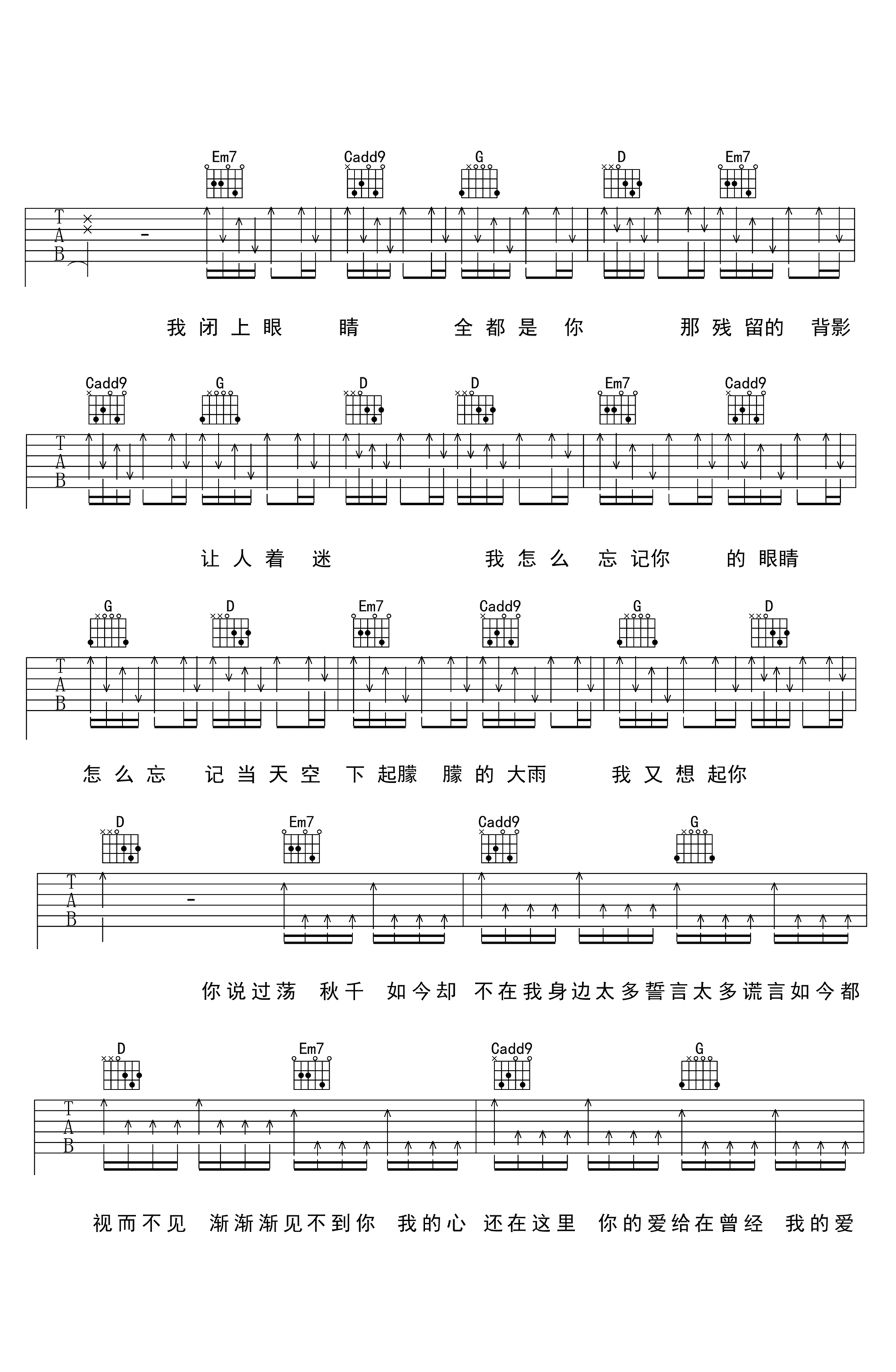 杨梓霖《爱在》吉他谱_G调原版弹唱谱