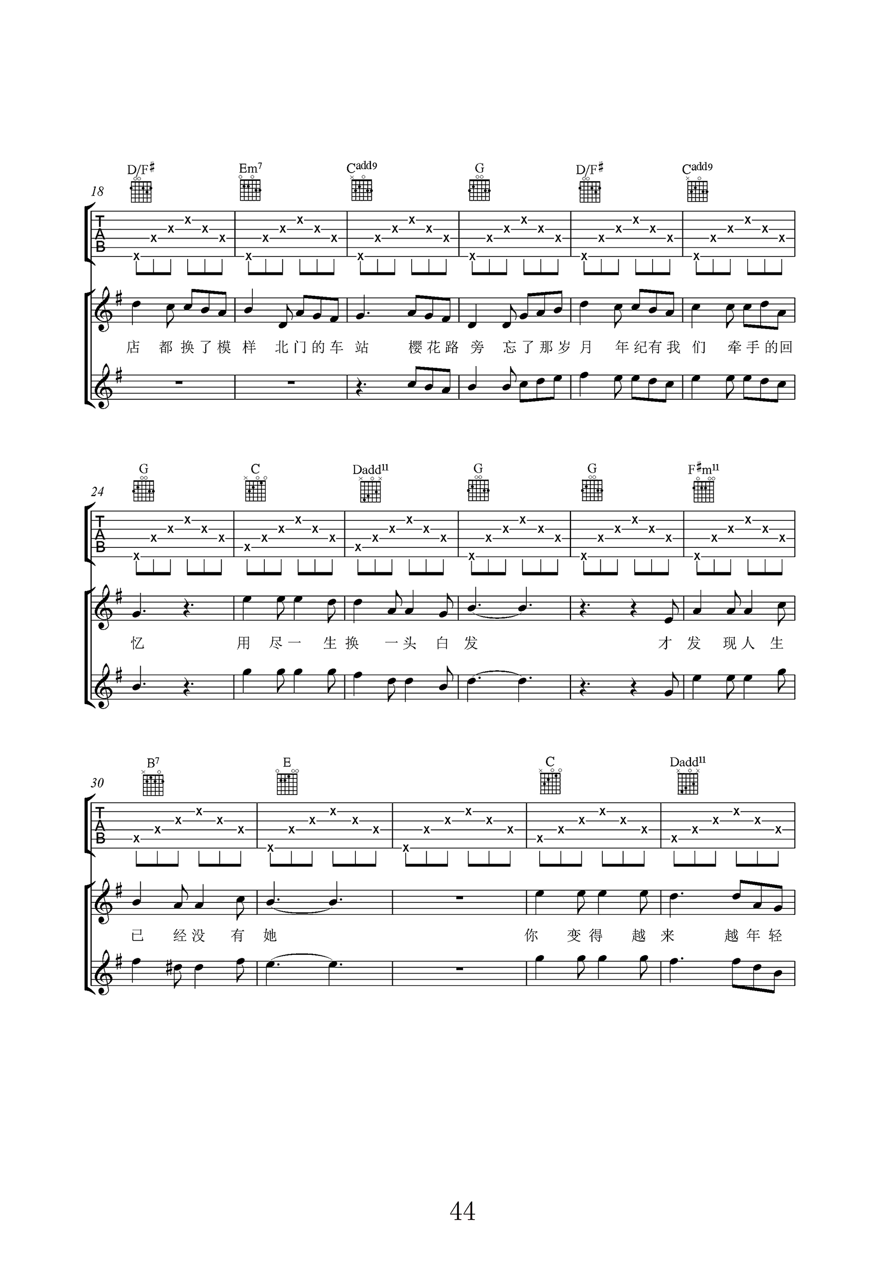 李泽国/潘磊磊《仁怀北》吉他谱_G调指法弹唱谱