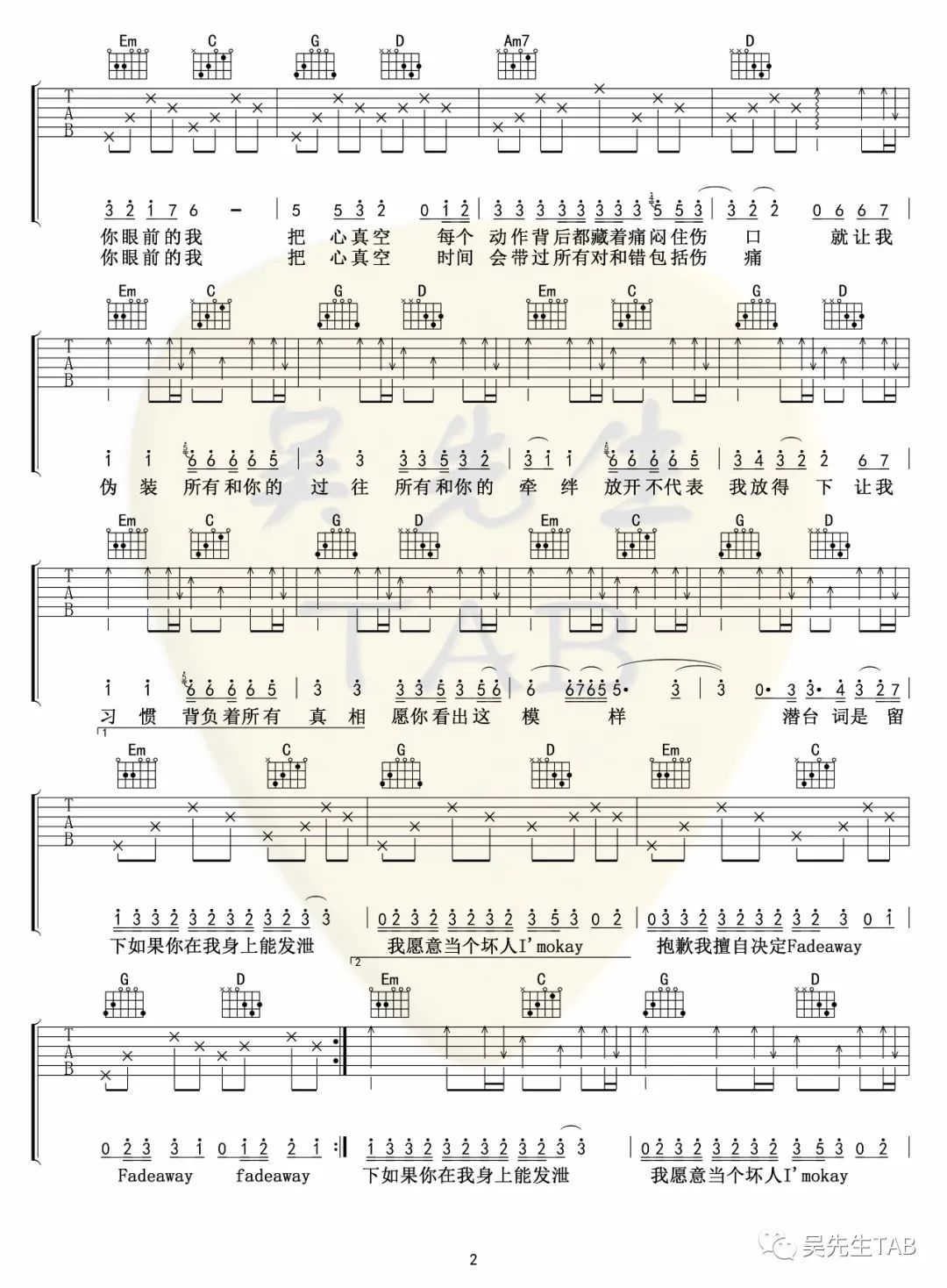 邱锋泽/黄伟晋《潜台词》吉他谱_G调原版弹唱谱 邱锋泽/黄伟晋《潜台词》吉他谱_G调原版弹唱谱