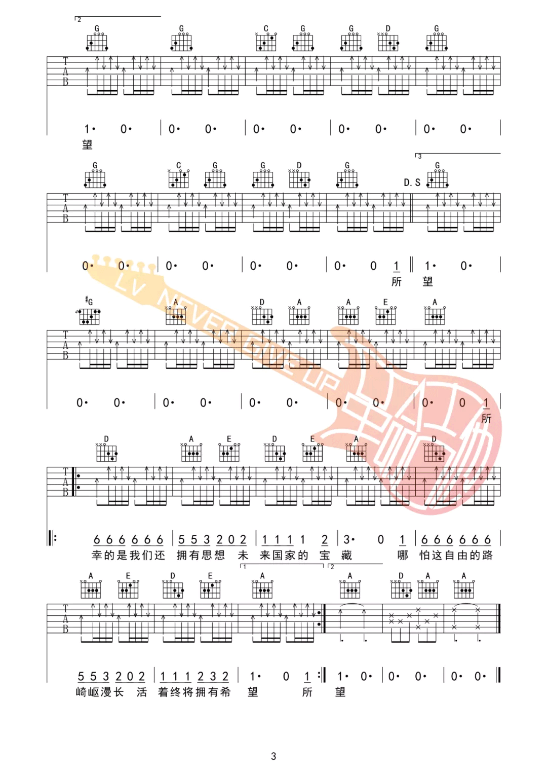 C.S.B.Q《未来的宝藏》吉他谱_G调指法弹唱谱 C.S.B.Q《未来的宝藏》吉他谱_G调指法弹唱谱