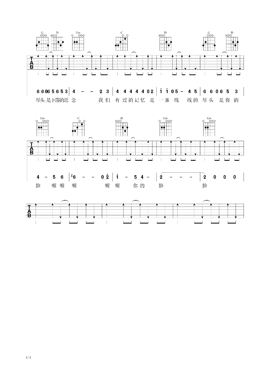 张闯《飞机划过的痕迹》吉他谱_G调指法扫弦版
