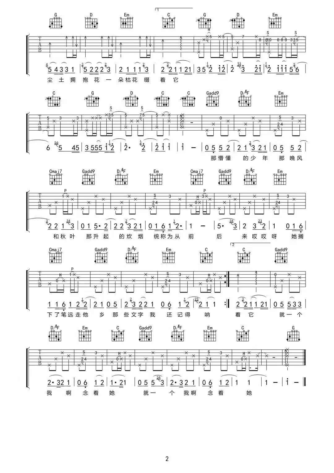 蓝心羽《麦田》吉他谱_G调指法原版弹唱谱