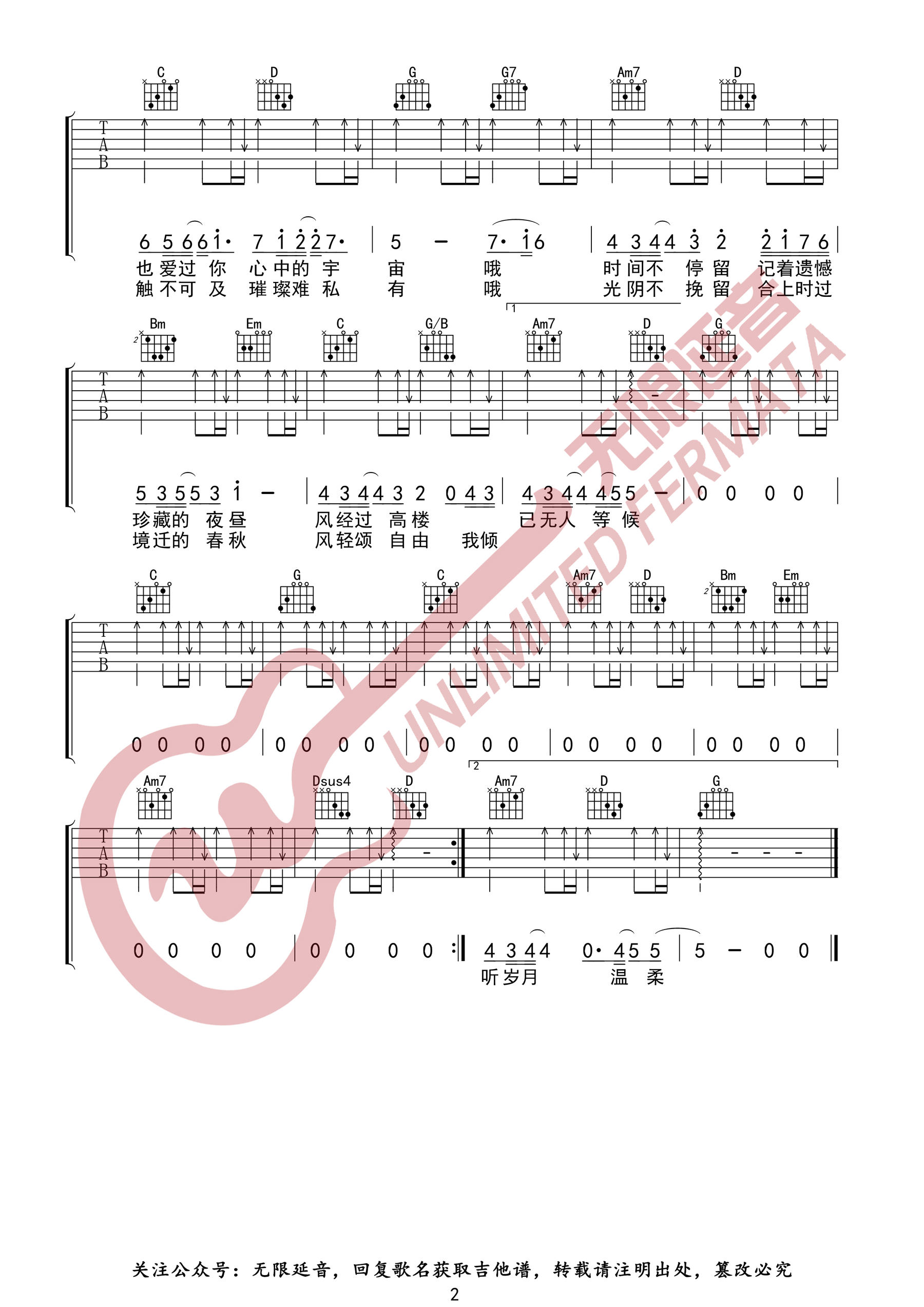 徐佳莹《光阴独白》吉他谱_G调指法原版弹唱谱