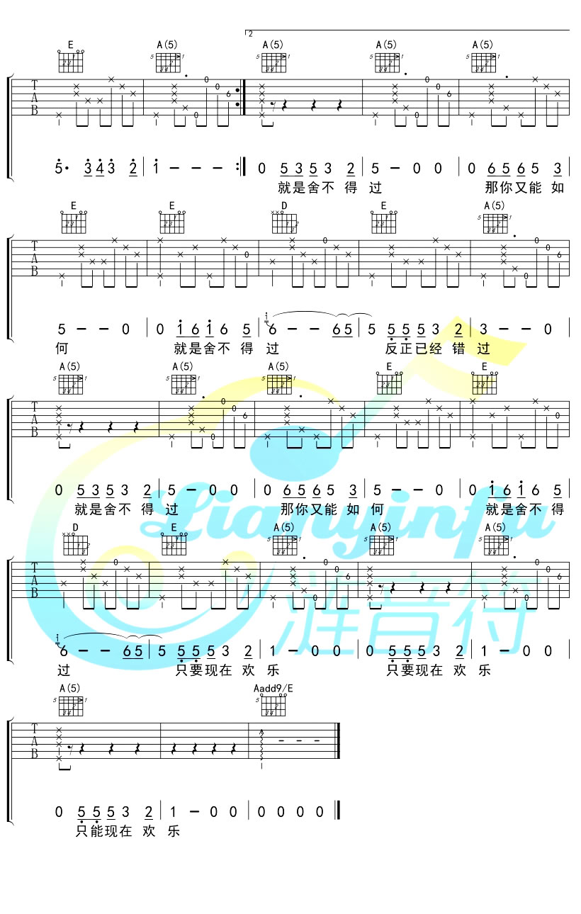 赵照《舍不得过》吉他谱_A调指法原版弹唱谱 赵照《舍不得过》吉他谱_A调指法原版弹唱谱