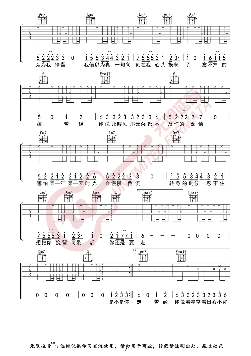 赵乃吉《曾经你说》吉他谱_C调原版弹唱谱