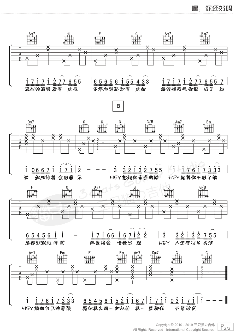钟汉良《嘿你还好吗》吉他谱_C调指法编配_吉他弹唱吉他谱