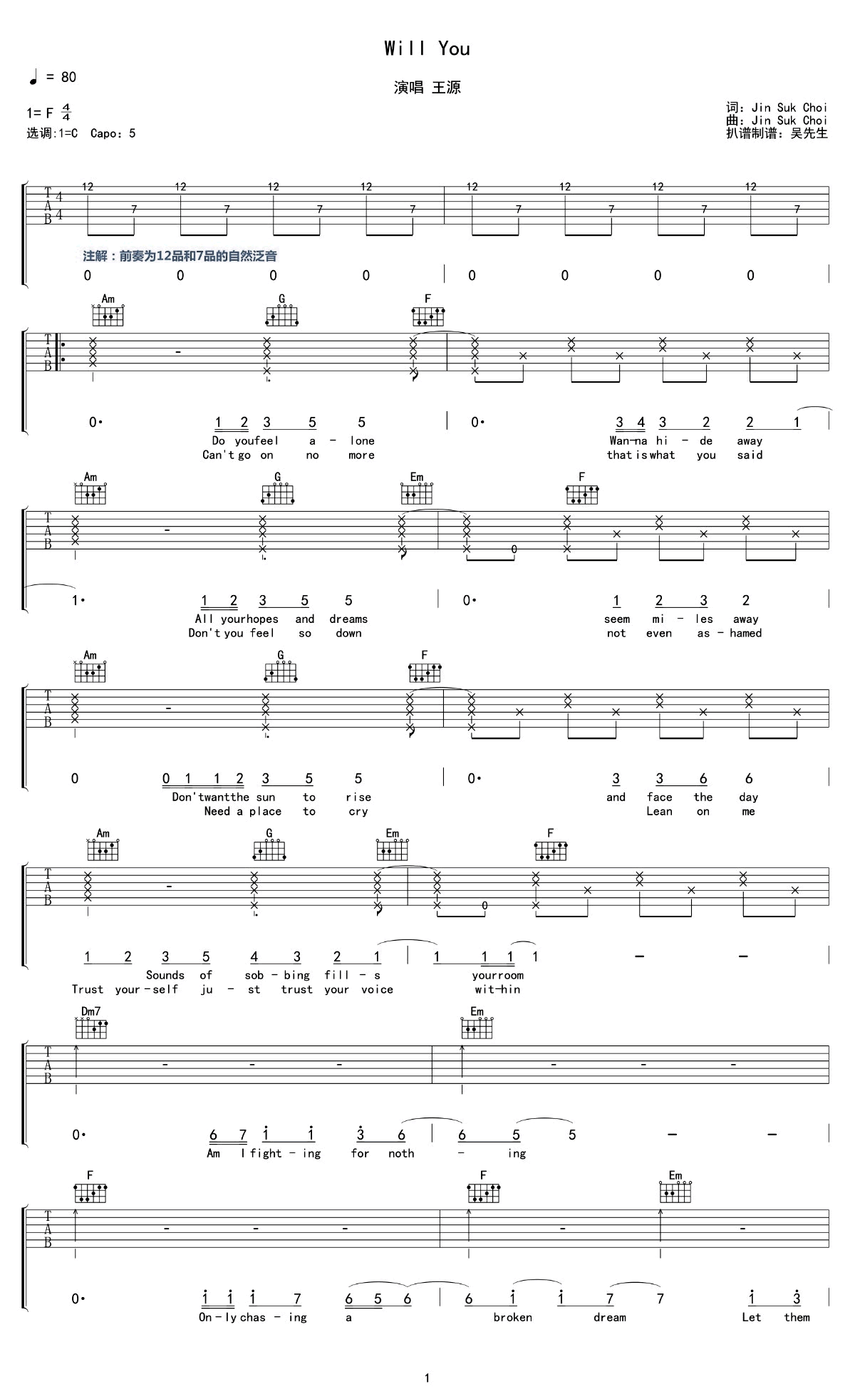 王源《Will You》吉他谱_C调指法原版弹唱谱