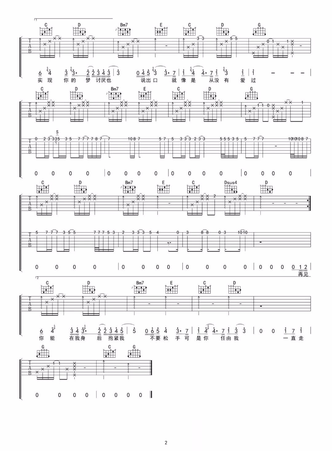 很美味《June Missing》吉他谱_G调原版弹唱谱 很美味《June Missing》吉他谱_G调原版弹唱谱