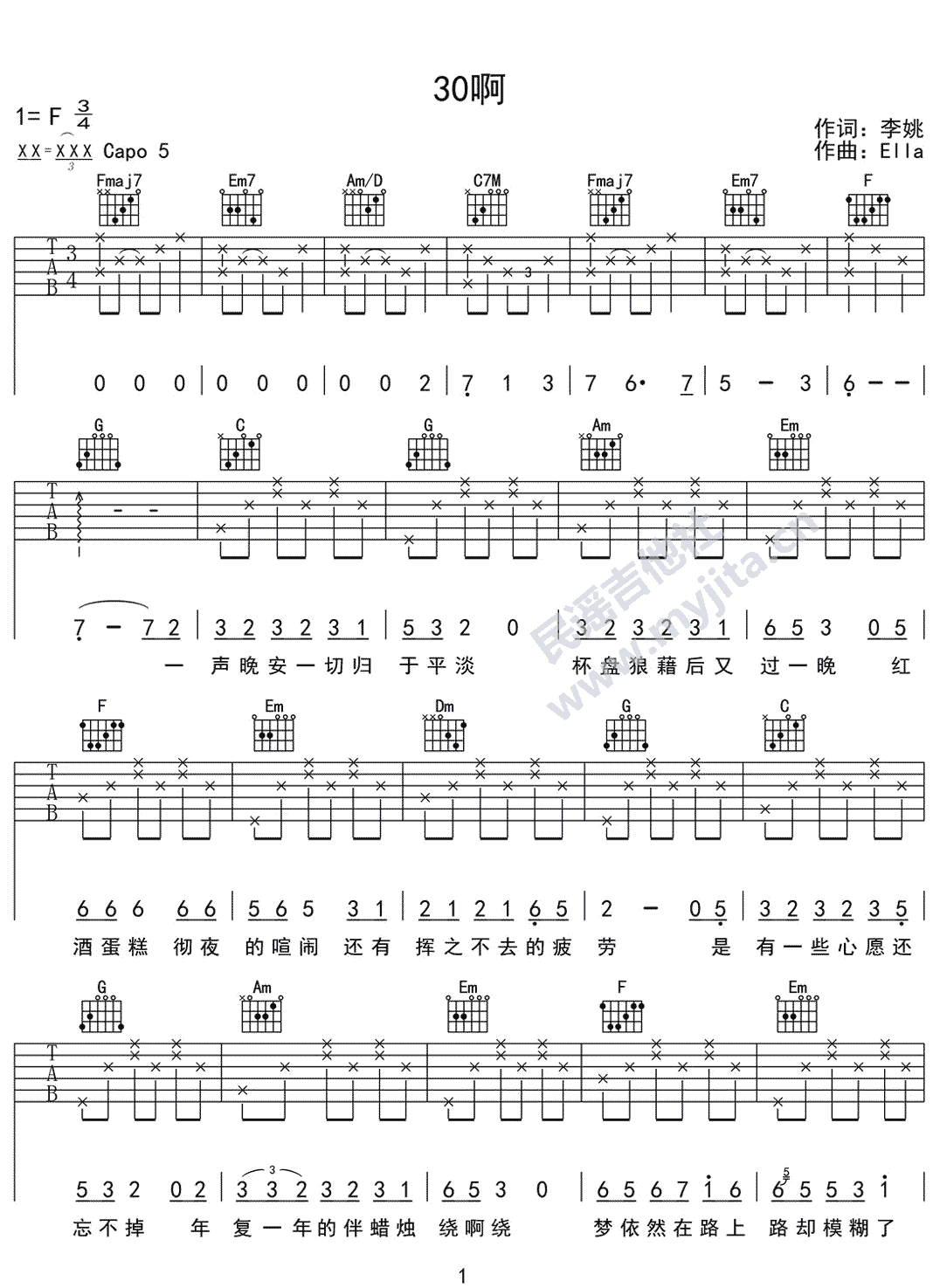 陈嘉桦《30》吉他谱_C调指法原版弹唱谱