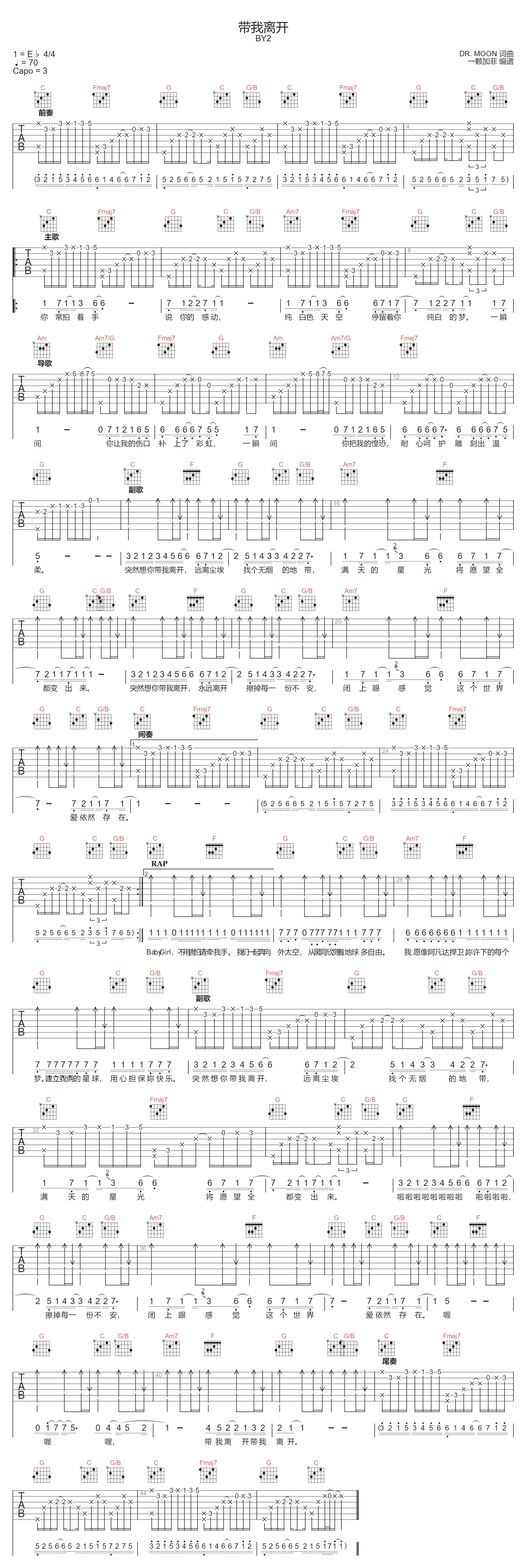 By2《带我离开》吉他谱_C调指法原版弹唱谱