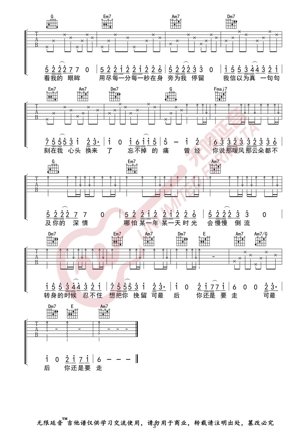 赵乃吉《曾经你说》吉他谱_C调原版弹唱谱