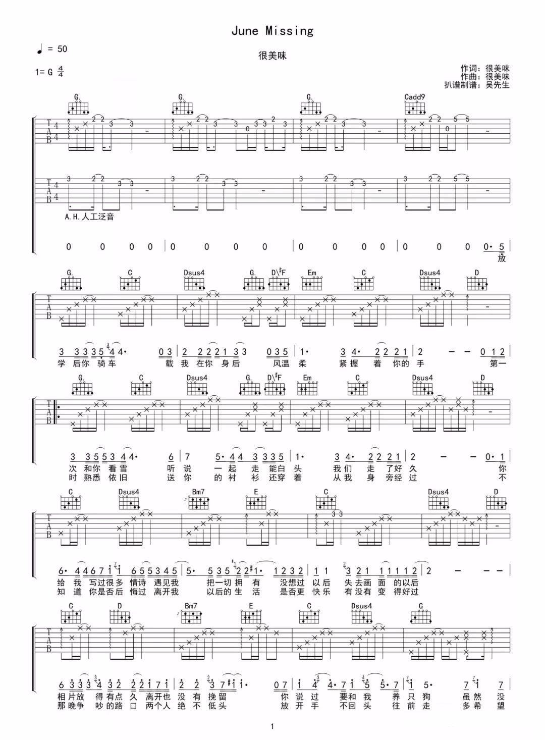 很美味《June Missing》吉他谱_G调原版弹唱谱 很美味《June Missing》吉他谱_G调原版弹唱谱