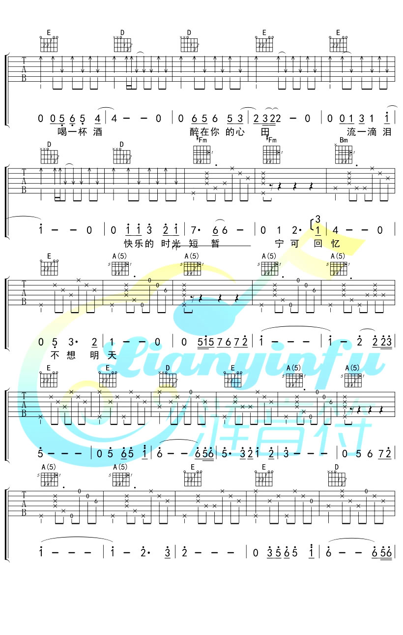 赵照《舍不得过》吉他谱_A调指法原版弹唱谱 赵照《舍不得过》吉他谱_A调指法原版弹唱谱