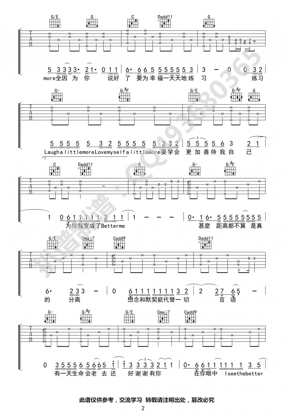 薛凯琪《Better Me》吉他谱_G调原版弹唱谱 薛凯琪《Better Me》吉他谱_G调原版弹唱谱