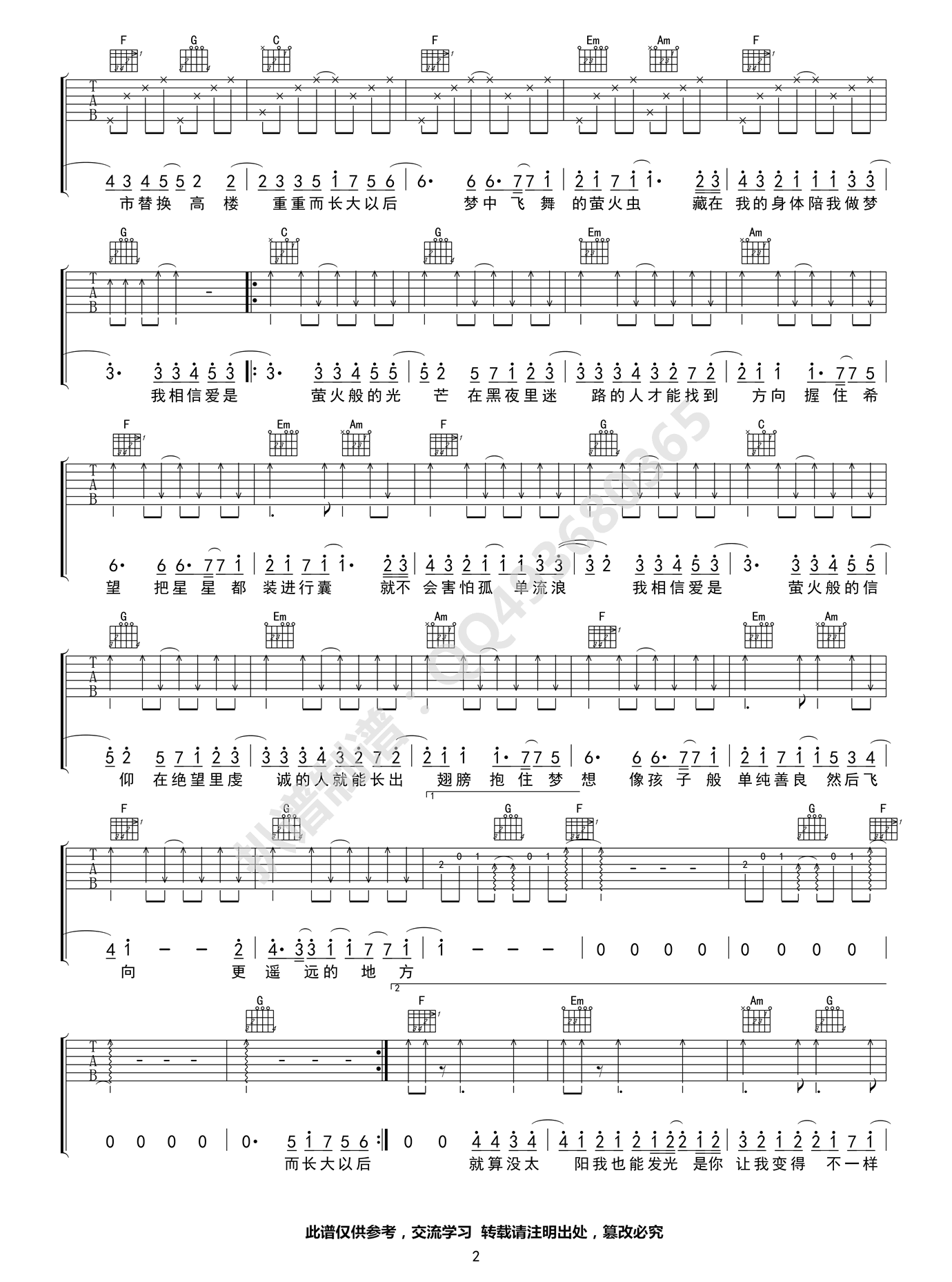 Tfboys《萤火》吉他谱_C调指法原版弹唱谱 Tfboys《萤火》吉他谱_C调指法原版弹唱谱