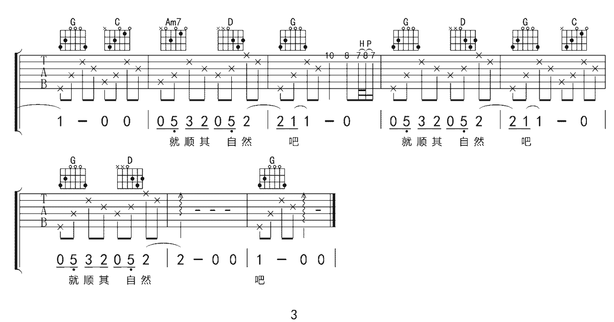 钟易轩《想你时在你世界里的每个角落》吉他谱_G调指法弹唱谱