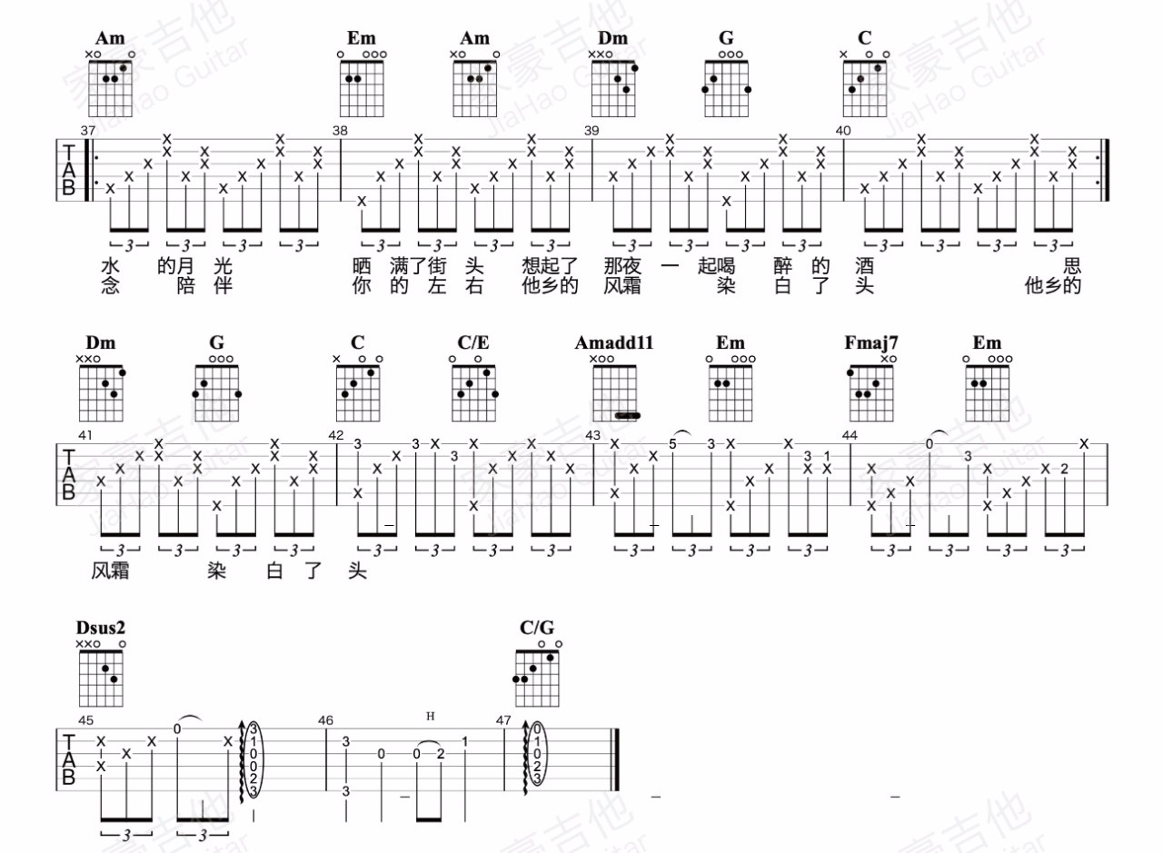 夏小虎《奔波》吉他谱_C调指法原版弹唱谱