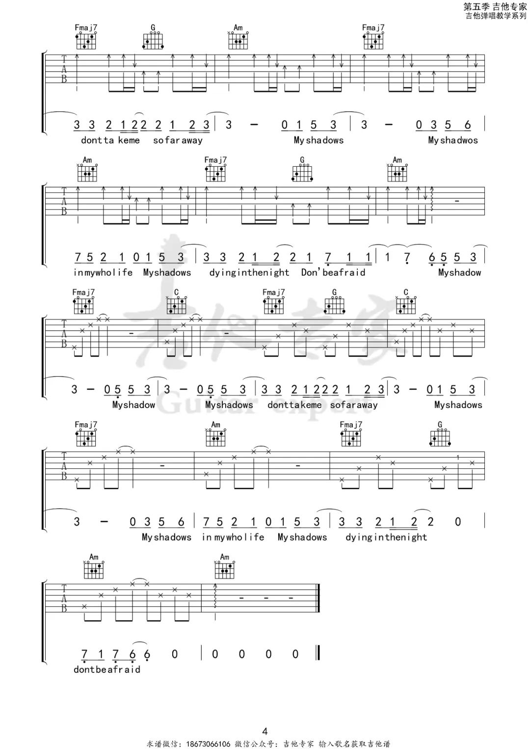 柳爽《光白》吉他谱_光白C调指法原版弹唱谱