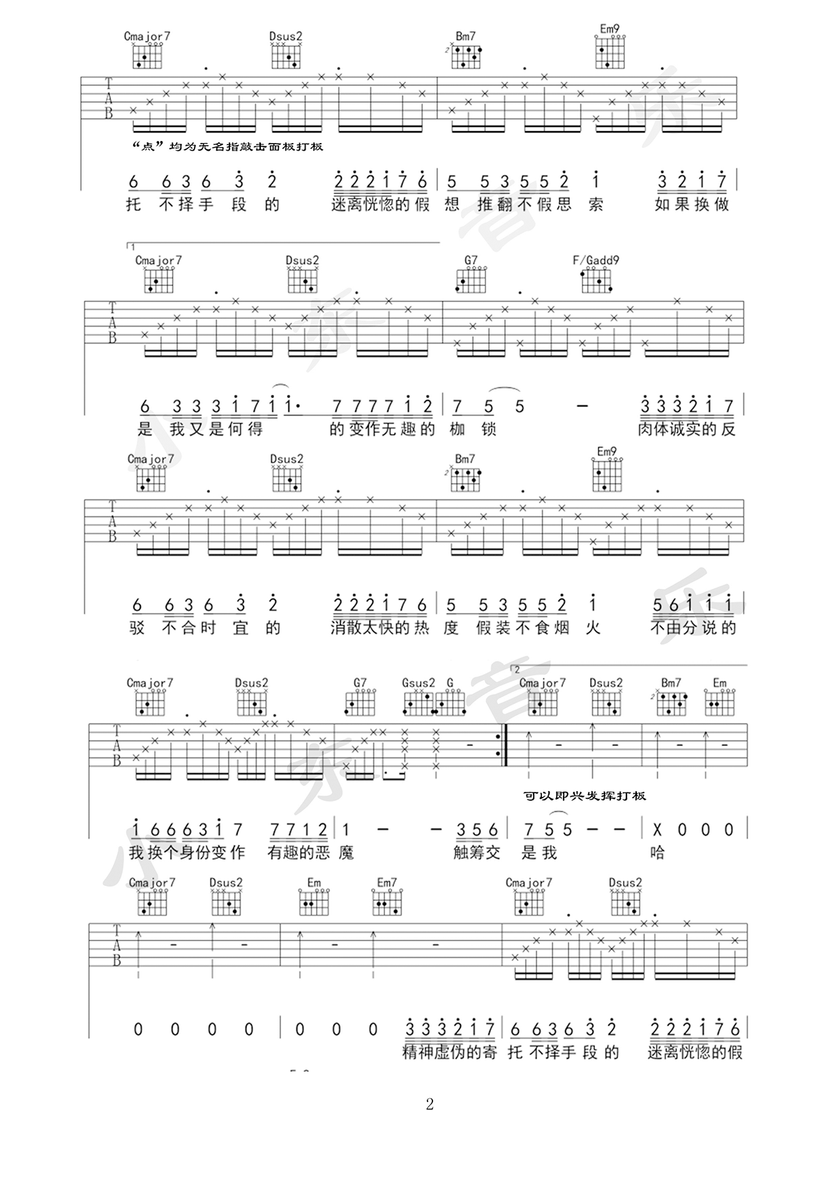 赵方婧《尽头》吉他谱_G调指法原版弹唱谱 赵方婧《尽头》吉他谱_G调指法原版弹唱谱