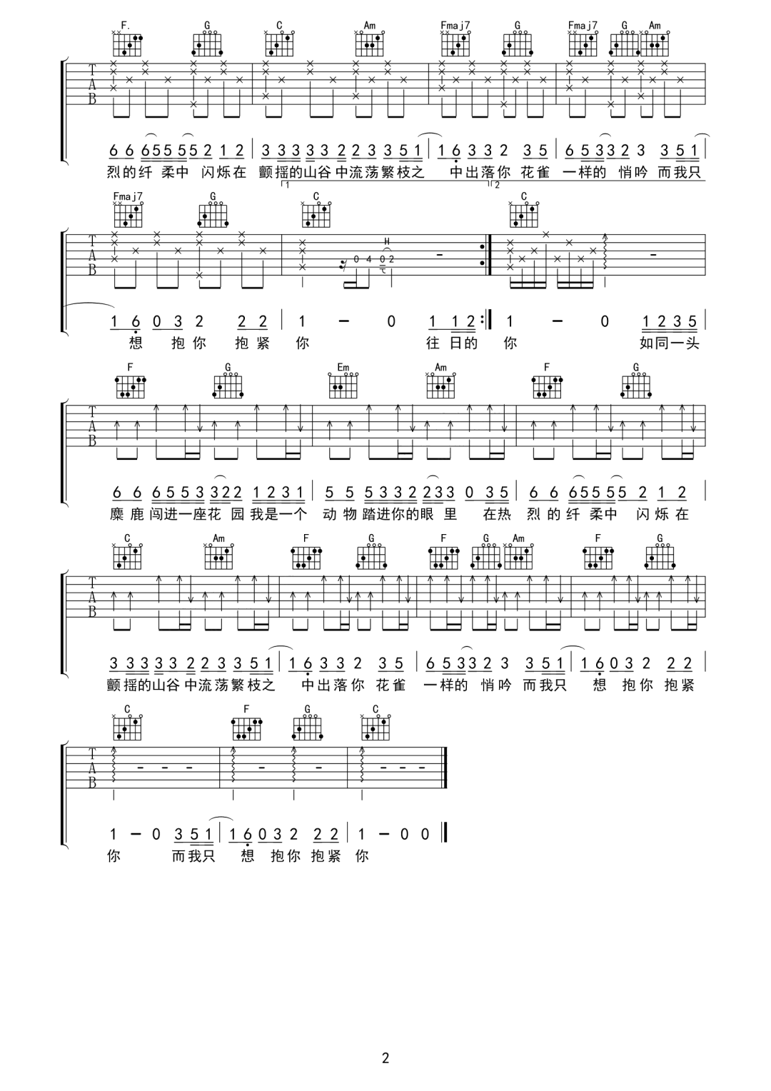 栗先达《繁华之处》吉他谱_C调指法原版弹唱谱