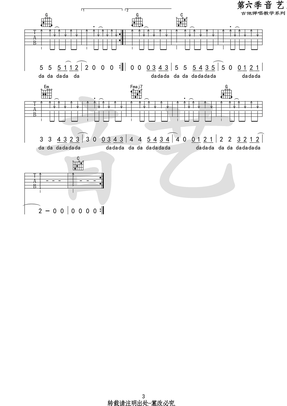 谢春花《唱不了一首欢乐的歌》吉他谱_C调扫弦版 谢春花《唱不了一首欢乐的歌》吉他谱_C调扫弦版