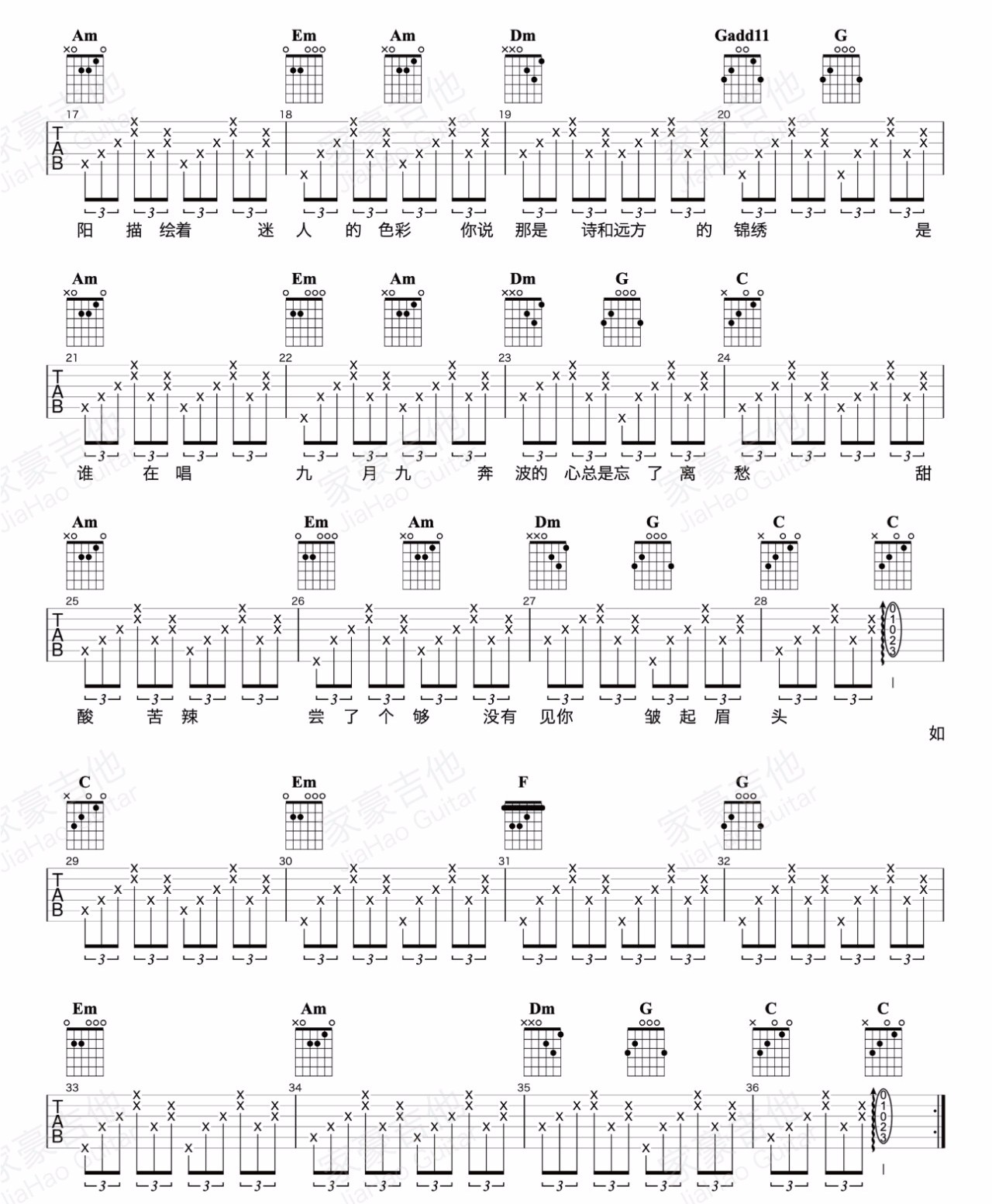 夏小虎《奔波》吉他谱_C调指法原版弹唱谱