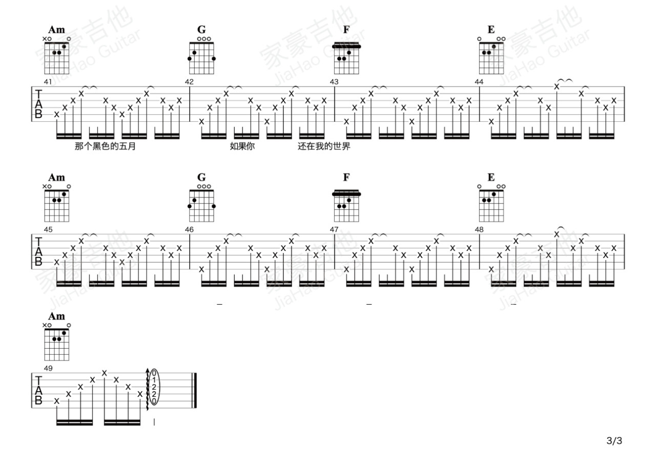 夏小虎《忆往不忘》吉他谱_C调指法弹唱谱