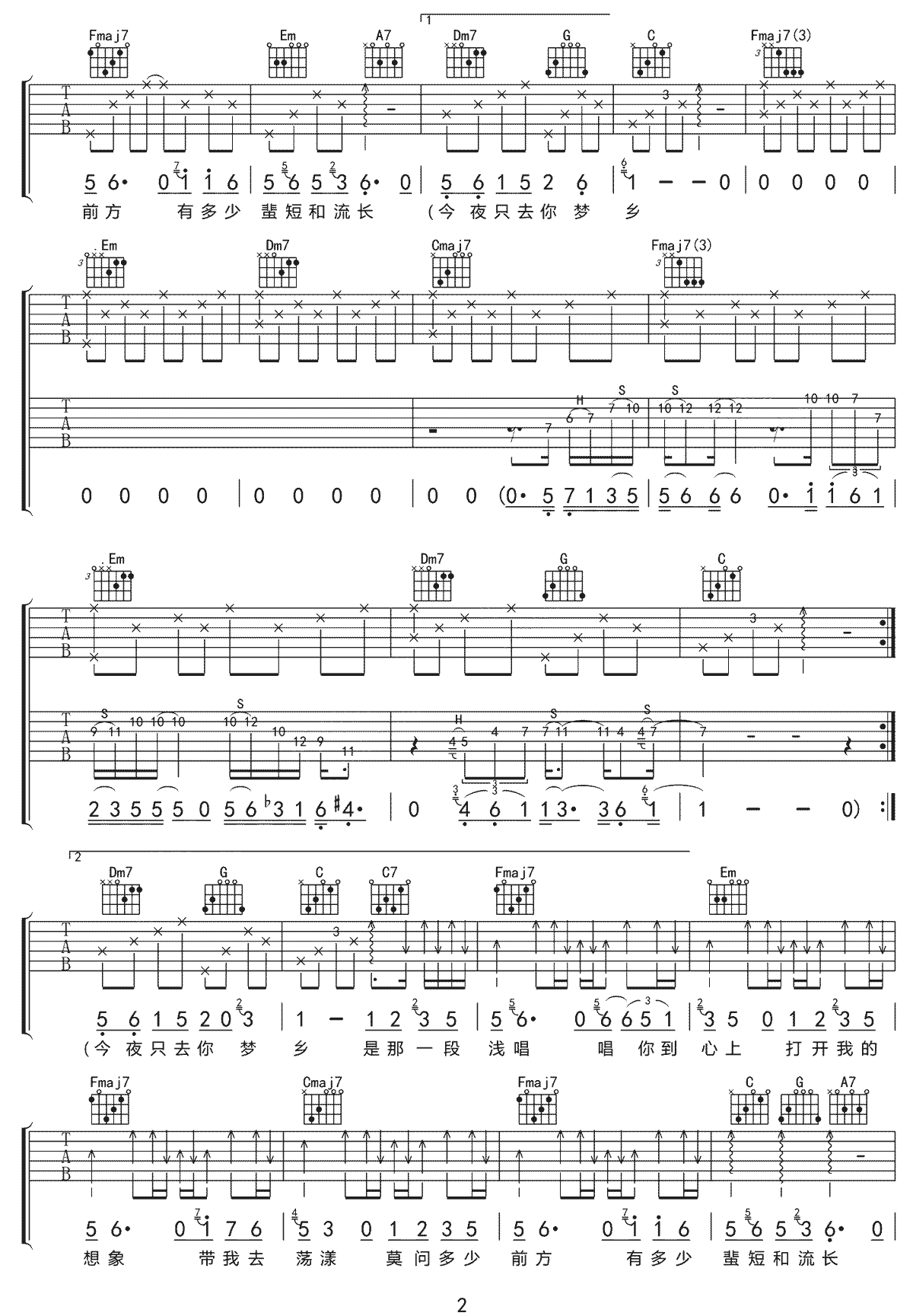 王艺洁《此时的月光》吉他谱_C调原版弹唱谱