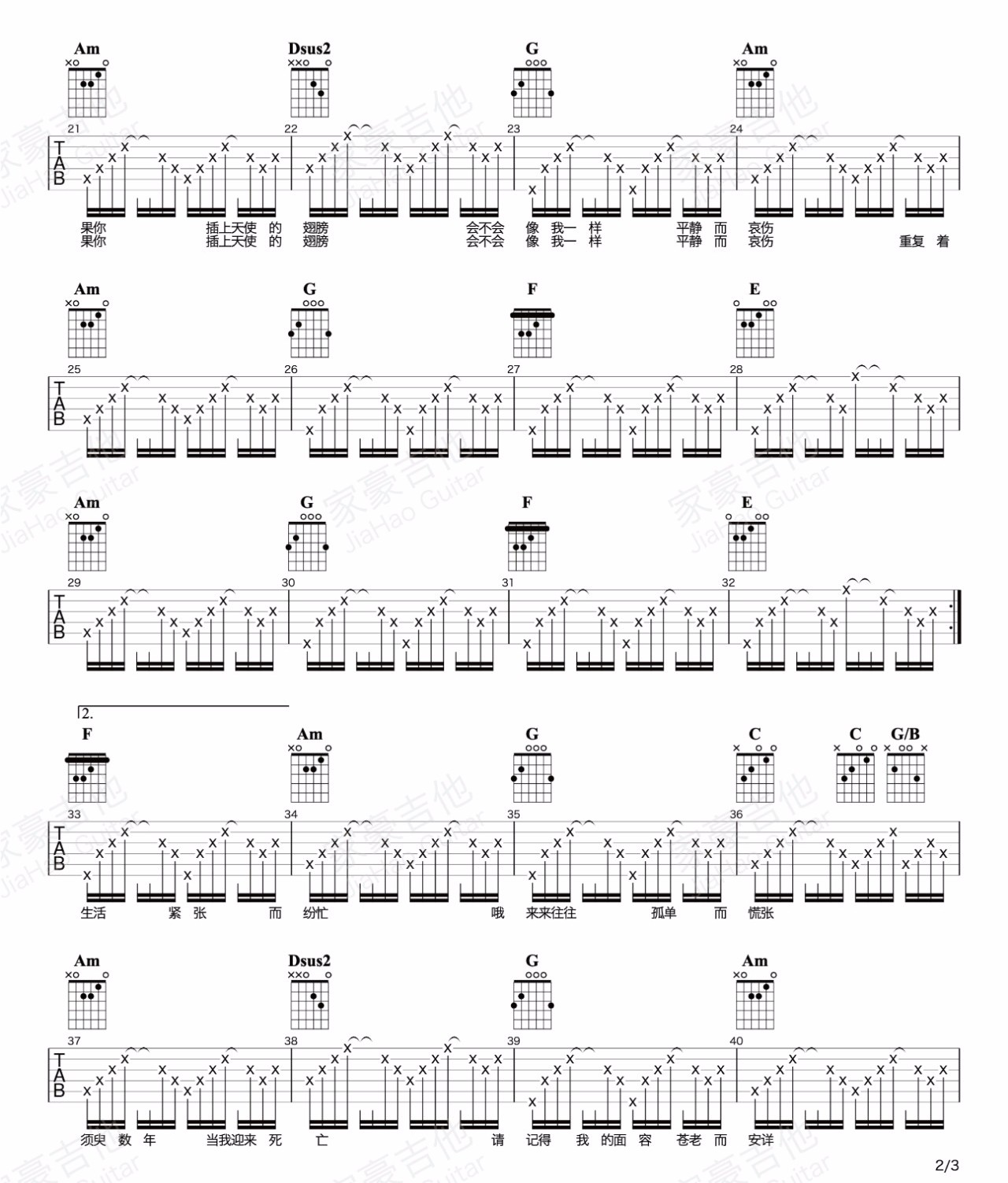 夏小虎《忆往不忘》吉他谱_C调指法弹唱谱