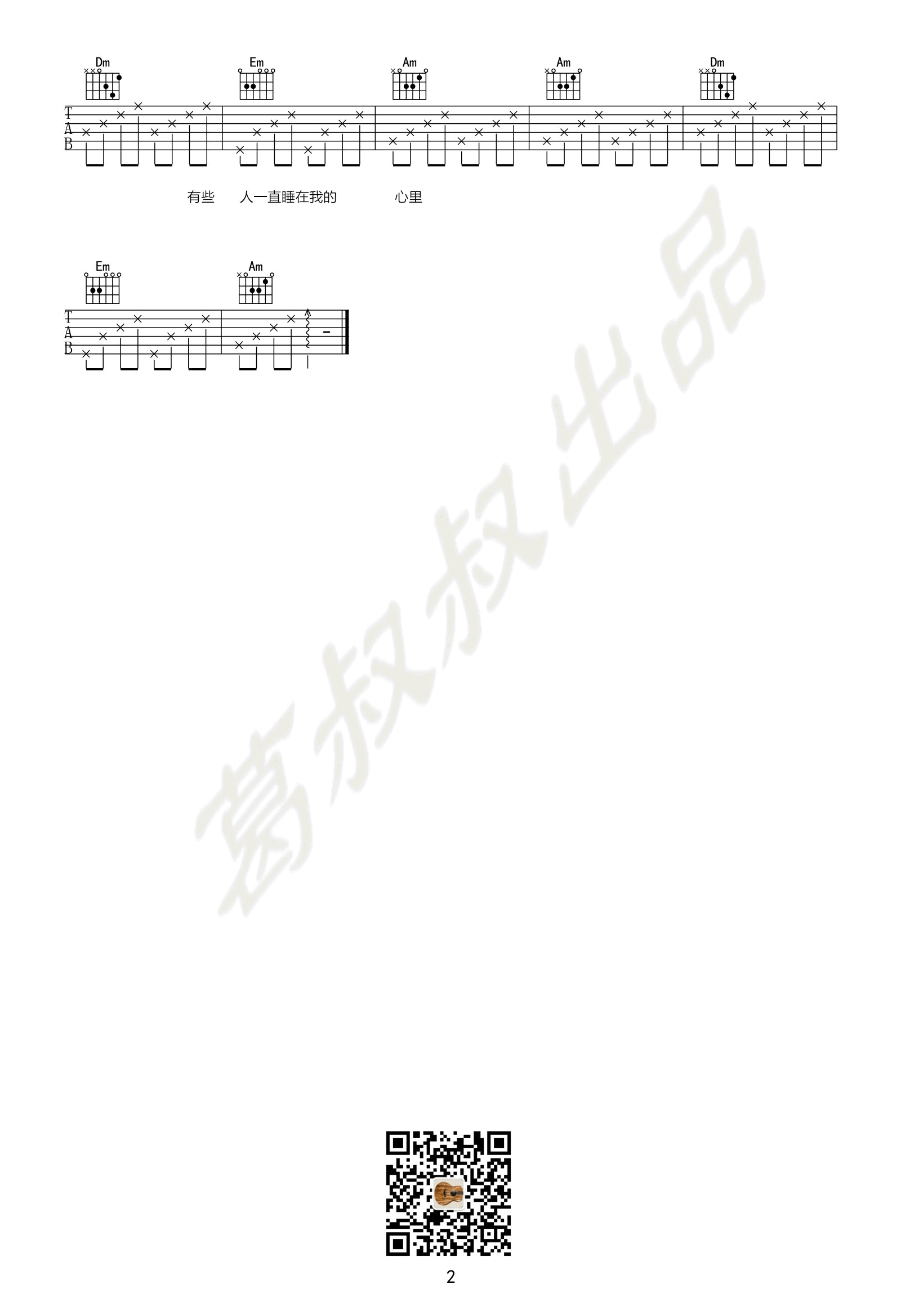 陈小熊《你有多久没有看过星星》吉他谱_C调简单版