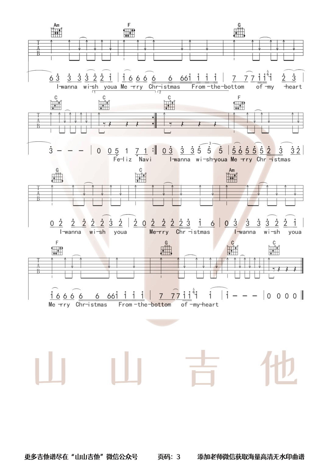 Walk Off The Earth《Feliz Navidad》吉他谱_C调指法扫弦版